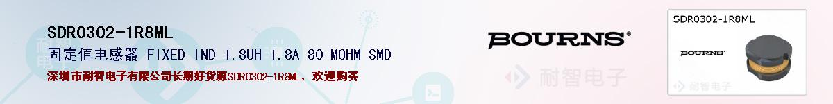 SDR0302-1R8MLıۺͼ