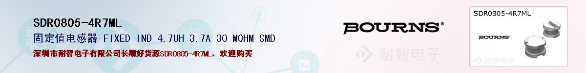 SDR0805-4R7MLıۺͼ