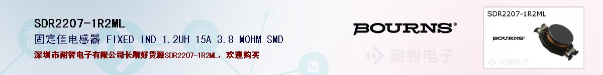 SDR2207-1R2MLıۺͼ